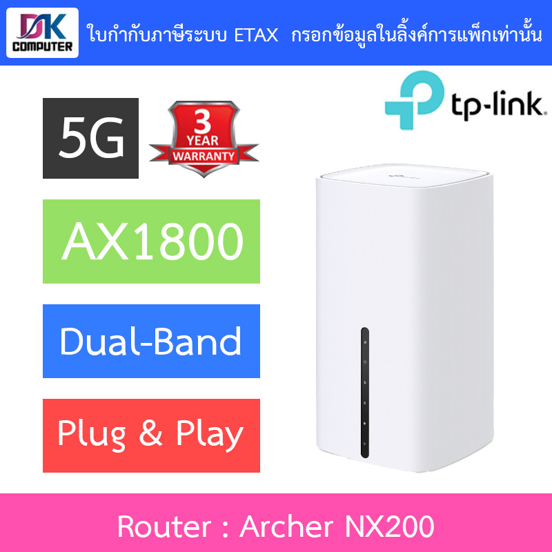 TP-LINK เราเตอร์ 5G AX1800 Wireless Dual-Band Gigabit Router รุ่น Archer NX200