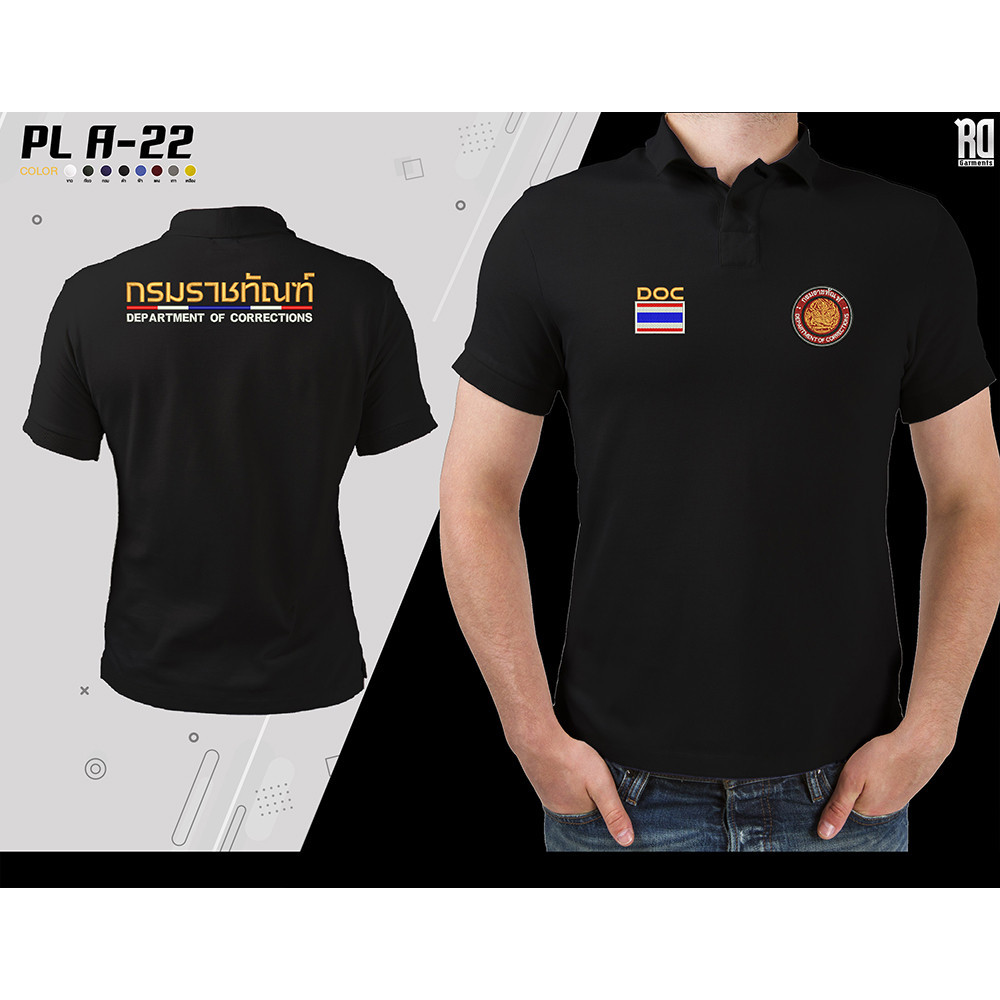 เสื้อโปโลพิมพ์ลายตามสั่ง กรมราชทัณฑ์ PL A-22 ผ้าฝ้าย 100% คอปก แขนสั้น สำหรับผู้ชายและผู้หญิง สินค้าพร้อมส่ง