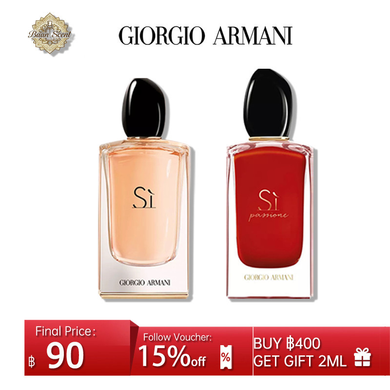 ของแท้ 💯Si Passione EDP & Si EDP น้ำหอม