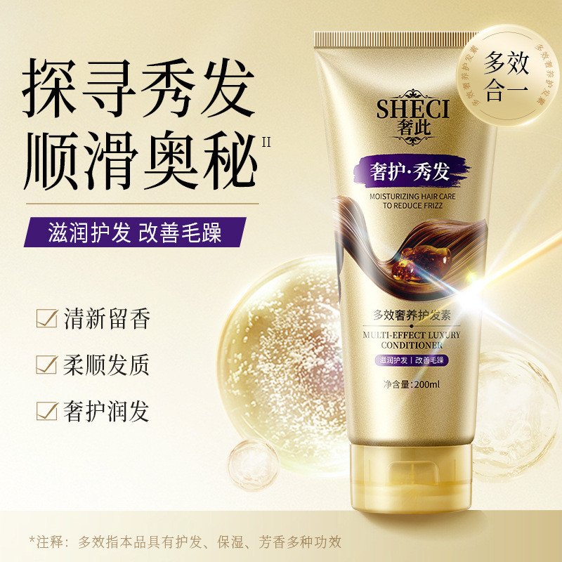Luxury This Multi-Effect Luxury Conditioner Repair Dry Frizz Soft Ointment Protein Correction Hair M