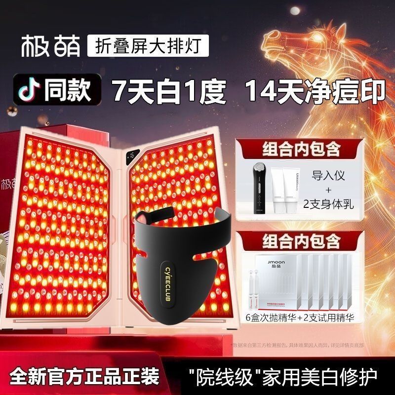 กว่างโจว Shusuishang Co., Ltd. [ประโยชน์ที่ยอดเยี่ยมสําหรับเทศกาลฤดูใบไม้ผลิ] Jmoon หน้าจอพับสุดน่าร