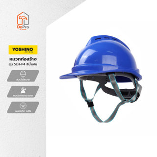 YOSHINO หมวกก่อสร้าง รุ่น SLH-P4 สีน้ำเงิน |EA|