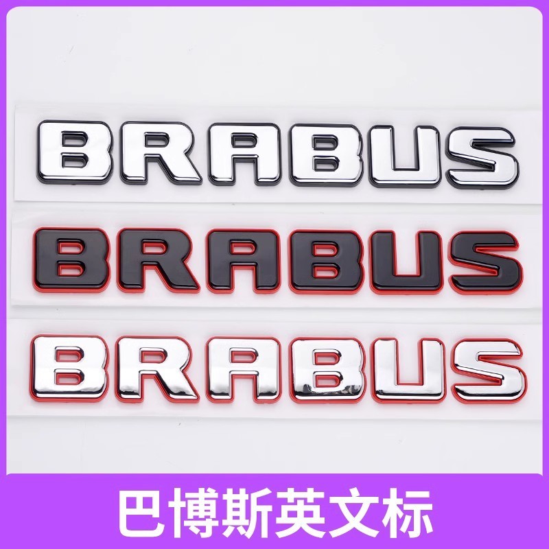 สติ๊กเกอร์ป้ายรถดัดแปลงรถ Elf No. 1 เอลฟ์เบอร์ 3 BRABUS BRABUS BRABUS ป้ายตกแต่งป้าย
