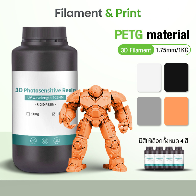 Print  3D Printer Resin ABS-Like Resin 3.0 1kg เรซิ่น for All LCD Resin 3D Printers ABW White