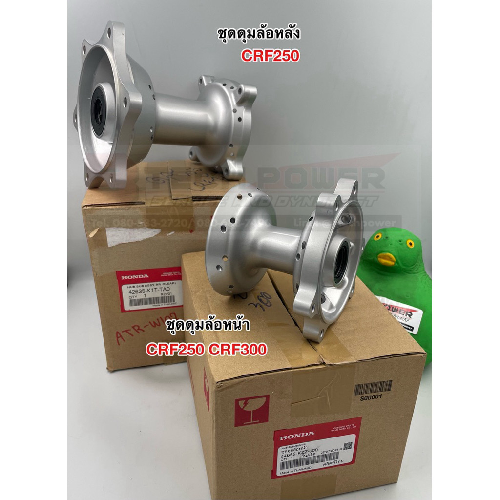ดุมล้อหน้า ดุมล้อหลัง CRF300 แท้ 💯 เบิกศูนย์ Honda รหัส 44635-KZZ-J00 (หน้า) / รหัส 42635-K1T-TA0 (หลัง)