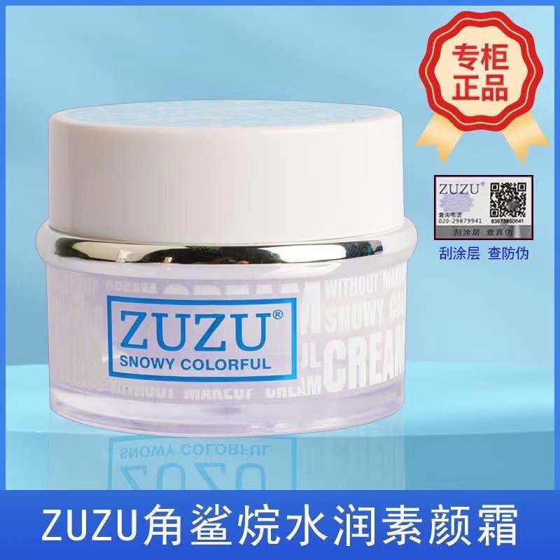 Juju ZU No-Yan Cream Sekkisei Rejuvenating Lazy Cream Nude แต่งหน้าคอนซีลเลอร์ Moisturizing Isolatio