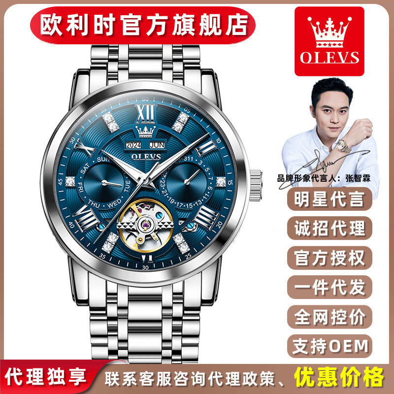 Oris watch business luminous multifunctional skeleton automatic mechanical watch men's watch