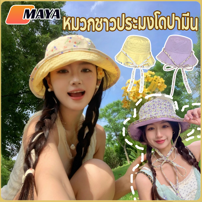 หมวกบักเก็ต หมวกชาวประมงโดปามีน Ins สวมใส่ได้ทั้งสองด้าน สีที่หลากหลาย แฟชั่นน่ารัก