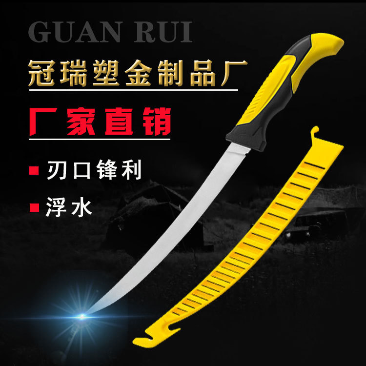 New fishing knife with built-in sharpening stone, stainless steel fish fillet knife, floating fish k