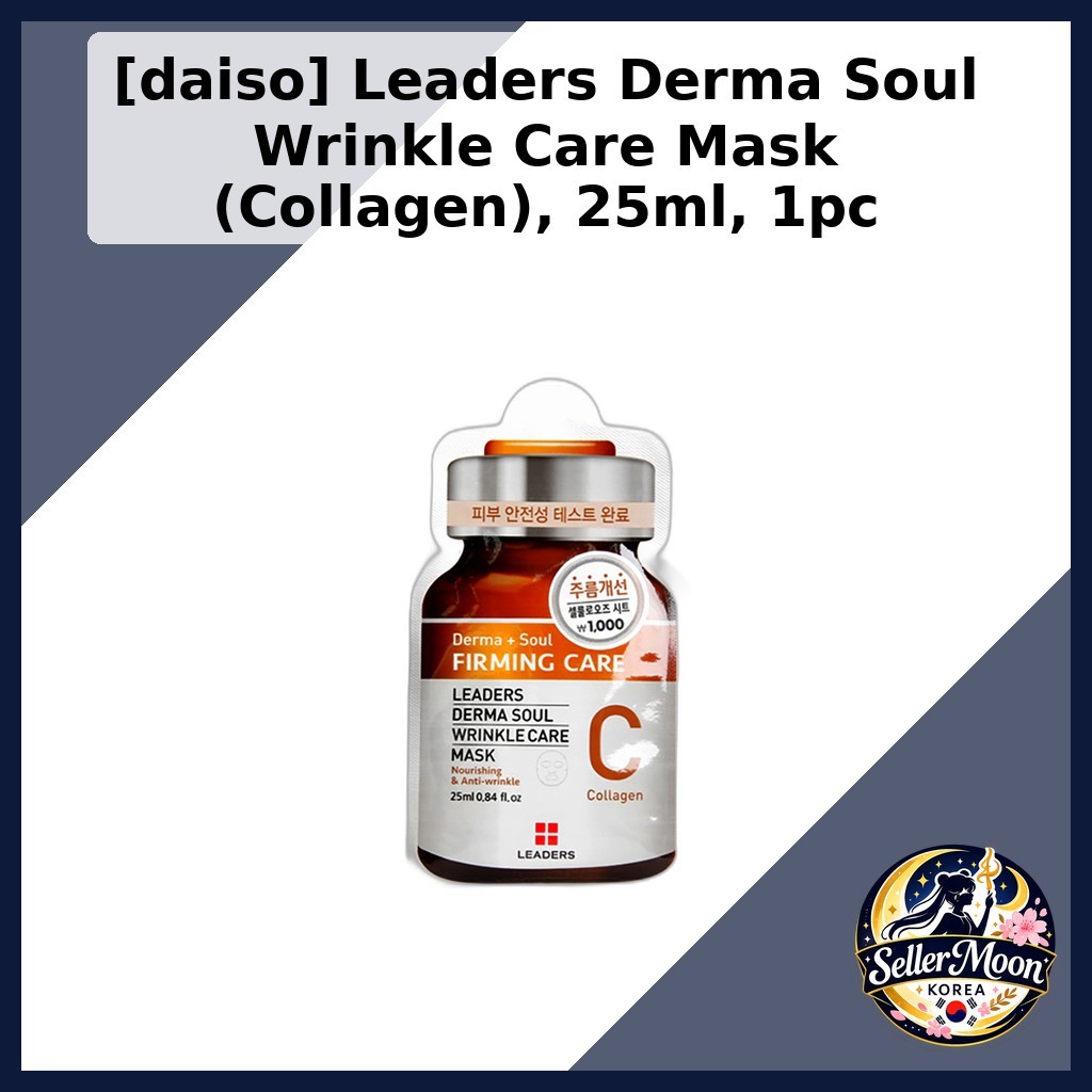 [daiso] Leaders Derma Soul Wrinkle Care Mask (คอลลาเจน), 25ml, 1pc / มาส์กเกาหลี / ต่อต้านริ้วรอย โด