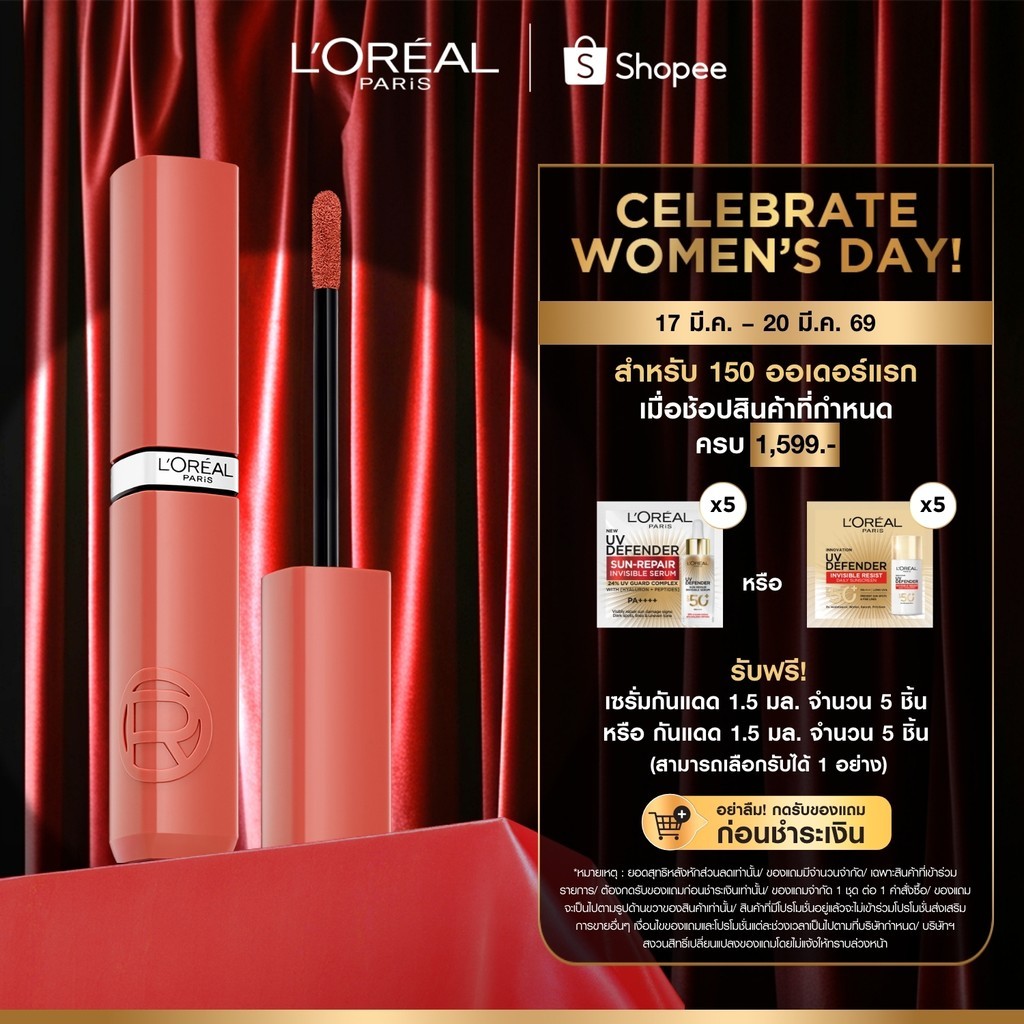 ลิปวาวใหม่! ลอรีอัล ปารีส L'Oreal Paris Infallible Laque Resistance  แลค รีซิสแทนซ์ ลิปสติก เนื้อวาว