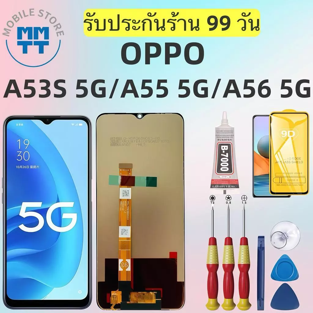 หน้าจอ LCD เกรดพรีเมียม, สำหรับ OPPO A53S 5G/A55 5G/A56 5G, รับประกันร้าน 99 วัน,ส่งของภาย ใน24ชั่วโมง