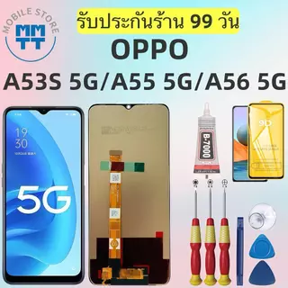 หน้าจอ LCD เกรดพรีเมียม, สำหรับ OPPO A53S 5G/A55 5G/A56 5G, รับประกันร้าน 99 วัน,ส่งของภาย ใน24ชั่วโมง