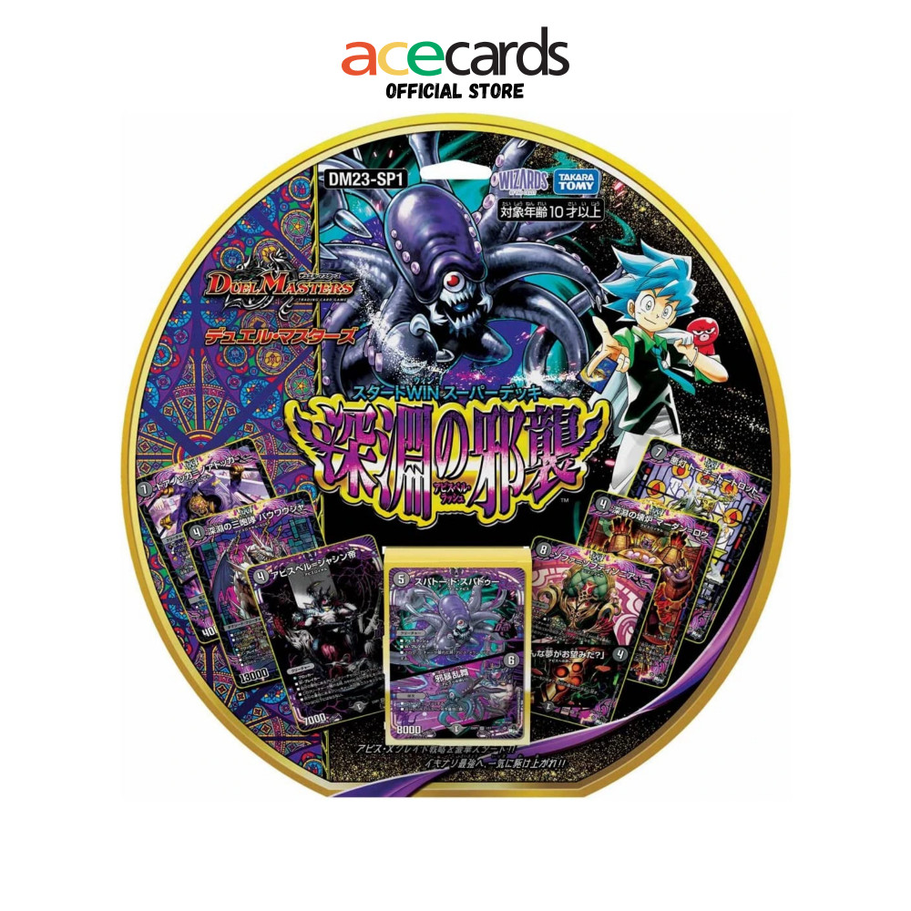 Duel Masters TCG Start Win Super Deck "Abyssbell Rush" [DM23-SP1] (ญี่ปุ่น)