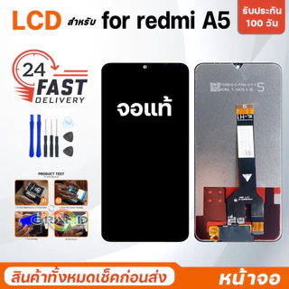 หน้าจอ จอแท้ สำหรับ Redmi A5/poco C71 อะไหล่มือถือ LCD Screen Display for RedmiA5