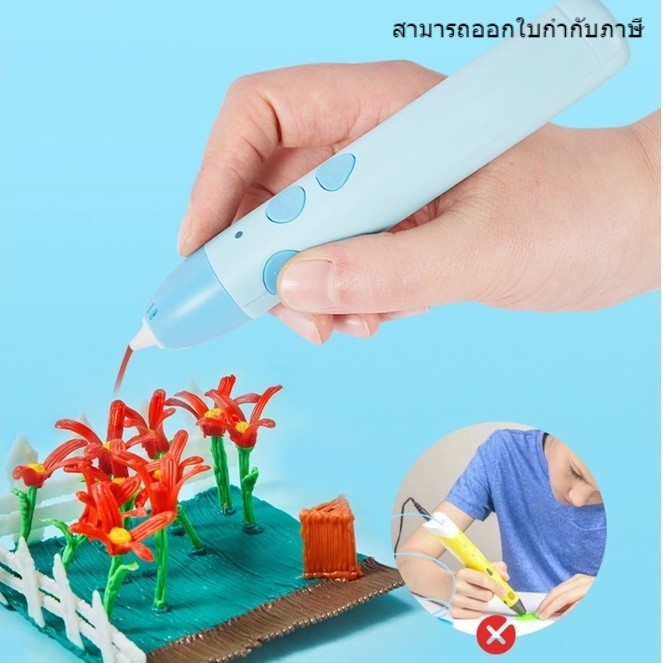 ปากกา 3 มิติ ไร้สาย PCL 3d pen drawing ปากกาวาดภาพ อุุณหภูมิต่ำ ปลอดภัย