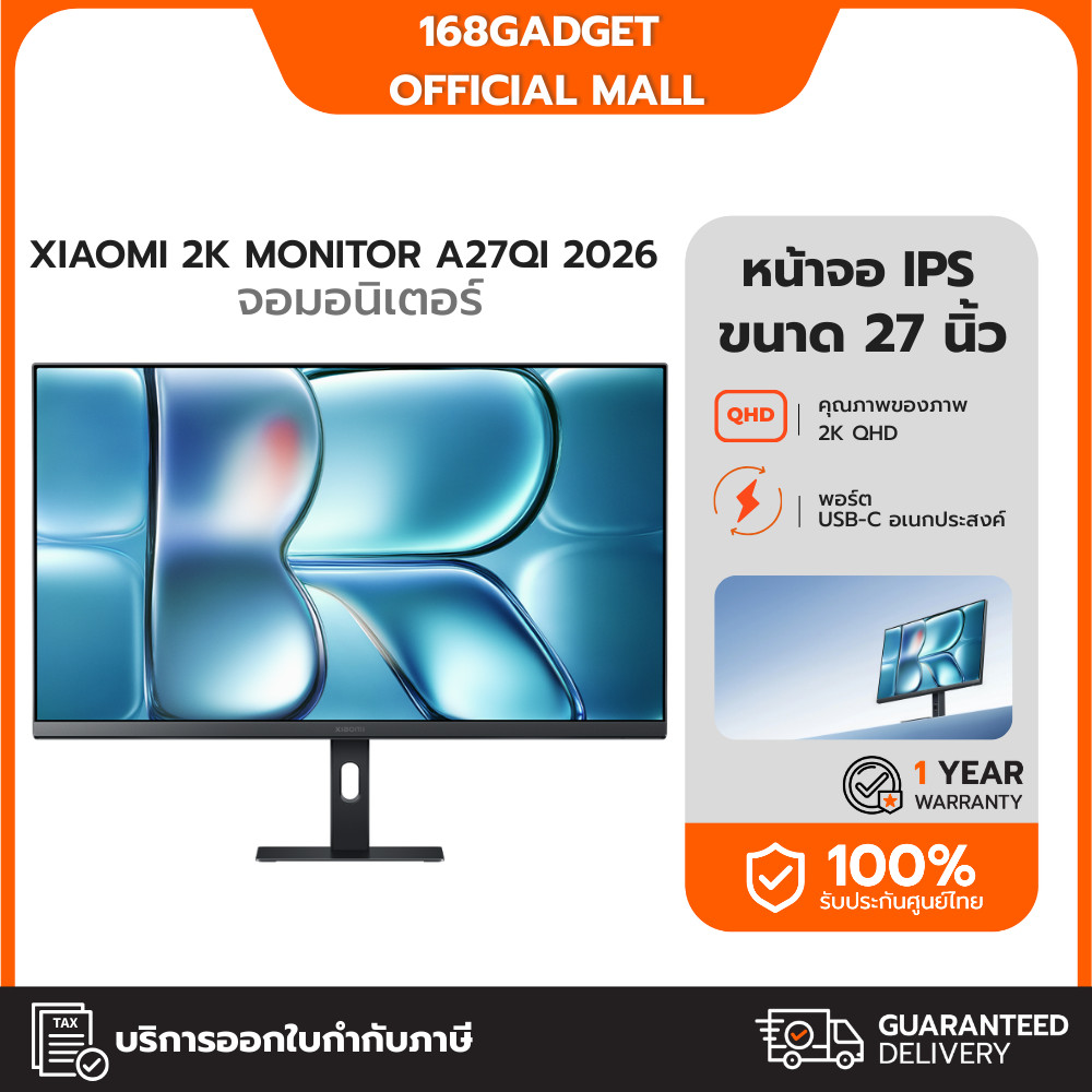 Xiaomi 2K Monitor A27Qi 2026 จอมอนิเตอร์ 27 นิ้ว 2K IPS ความละเอียด 2560 × 1440 อัตรารีเฟรช 120Hz