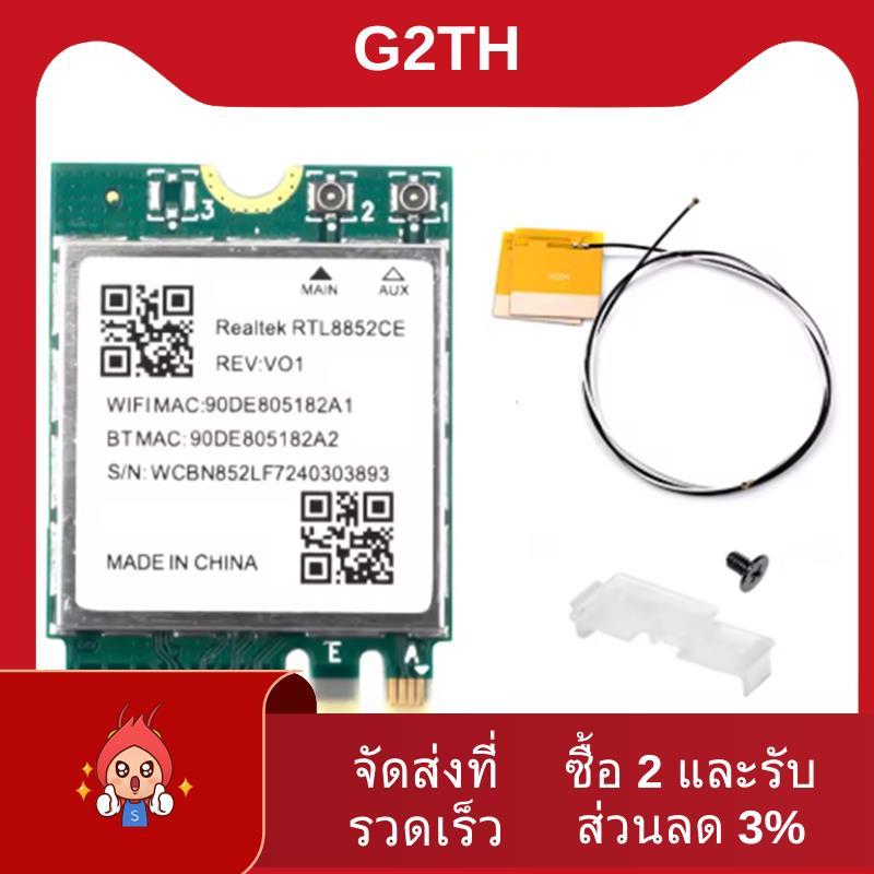การ์ดเครือข่าย WiFi 6E RTL8852CE M.2 สําหรับการ์ดเครือข่าย 10/11 2.4/5/6GHz