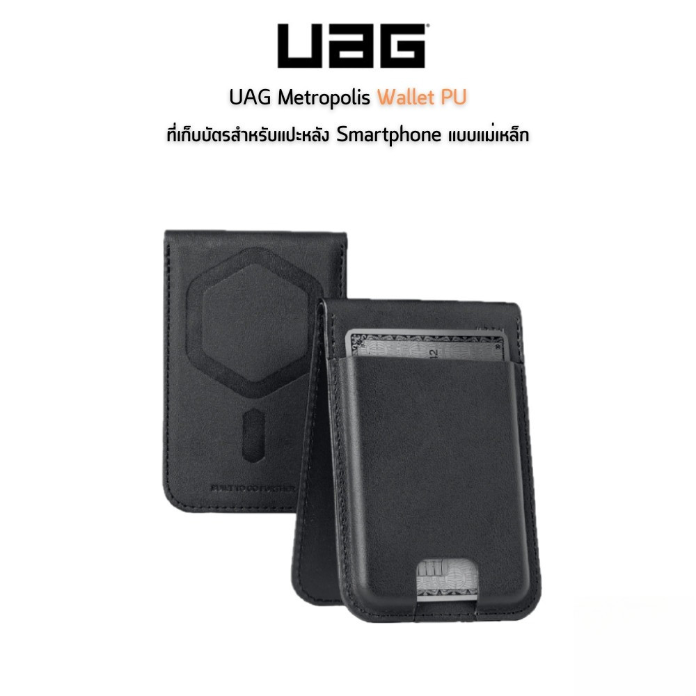 UAG Metropolis Wallet PU - Stand & Wallet สำหรับใส่บัตรแบบแม่เหล็ก จากแบรนด์ UAG
