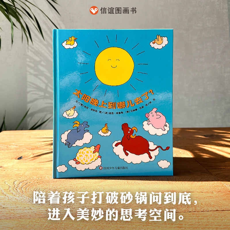 [หนังสือ Xinyi] Xinyi Baby เริ่มต้นเดิน: ที่ไหนคุณกําลังคืนปกแข็งหนังสือภาพปกแข็ง 1-3-6 ปีเด็กตรัสรู