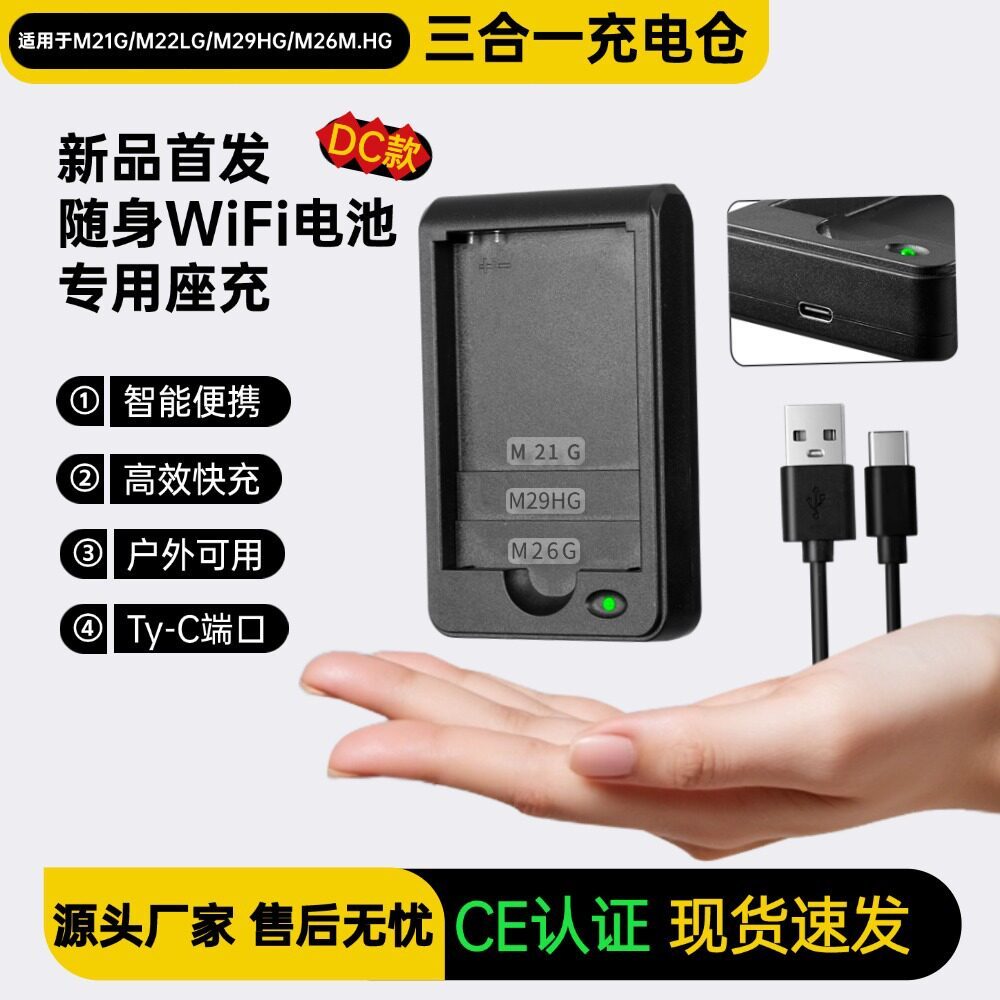 แบตเตอรี่ wifi แบบพกพาเฉพาะถังชาร์จปลอดภัยป้องกันการระเบิด M26G M26G M26G M26HG M29HG แบบพกพาชาร์จถั