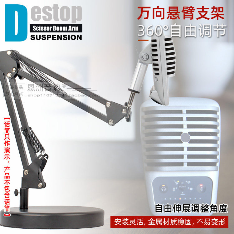 Shure Shure MV51 ชั้นวางเดสก์ท็อป ไมโครโฟน ที่แขวนไมโครโฟน ขายึด Cantilever