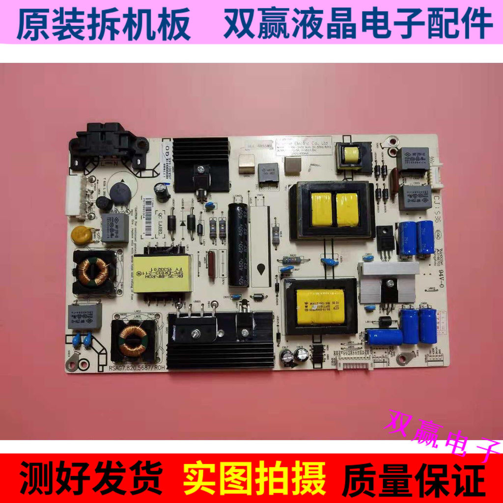 Haixin LED42K220/50EC290N/43E210D Power Board RSAG7.82/20687 2 Pin/4 Pin