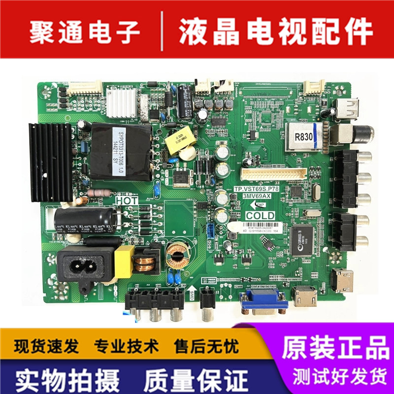 ต้นฉบับ Leroy LED40C720J/42L20/42C720J เมนบอร์ด TP.MS18VG.P78/VST69S.P78