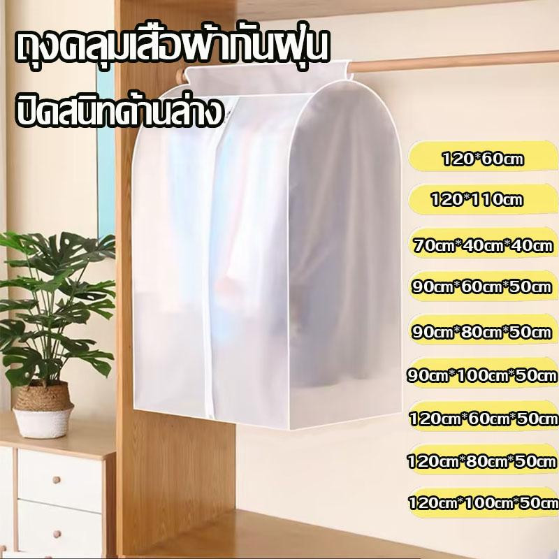 ผ้าคลุมกันฝุ่น ทำจากวัสดุ PEVA ใส กันน้ำ มีซิปปิดรอบด้าน 360 องศา มีหลายขนาดให้เลือก