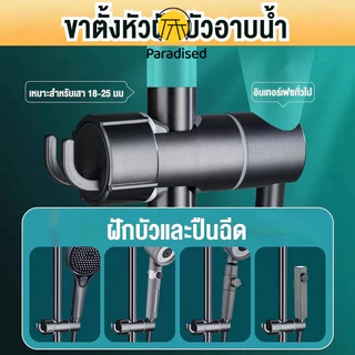 PAรางเลื่อนหัวฝักบัวอาบน้ํา ที่จับฝักบัวแบบบาร์ สำหรับราวสไลด์ ที่จับฝักบัว แบบติดผนัง ปรับได้ ที่แขวน ตะขอ แบบหมุนได้