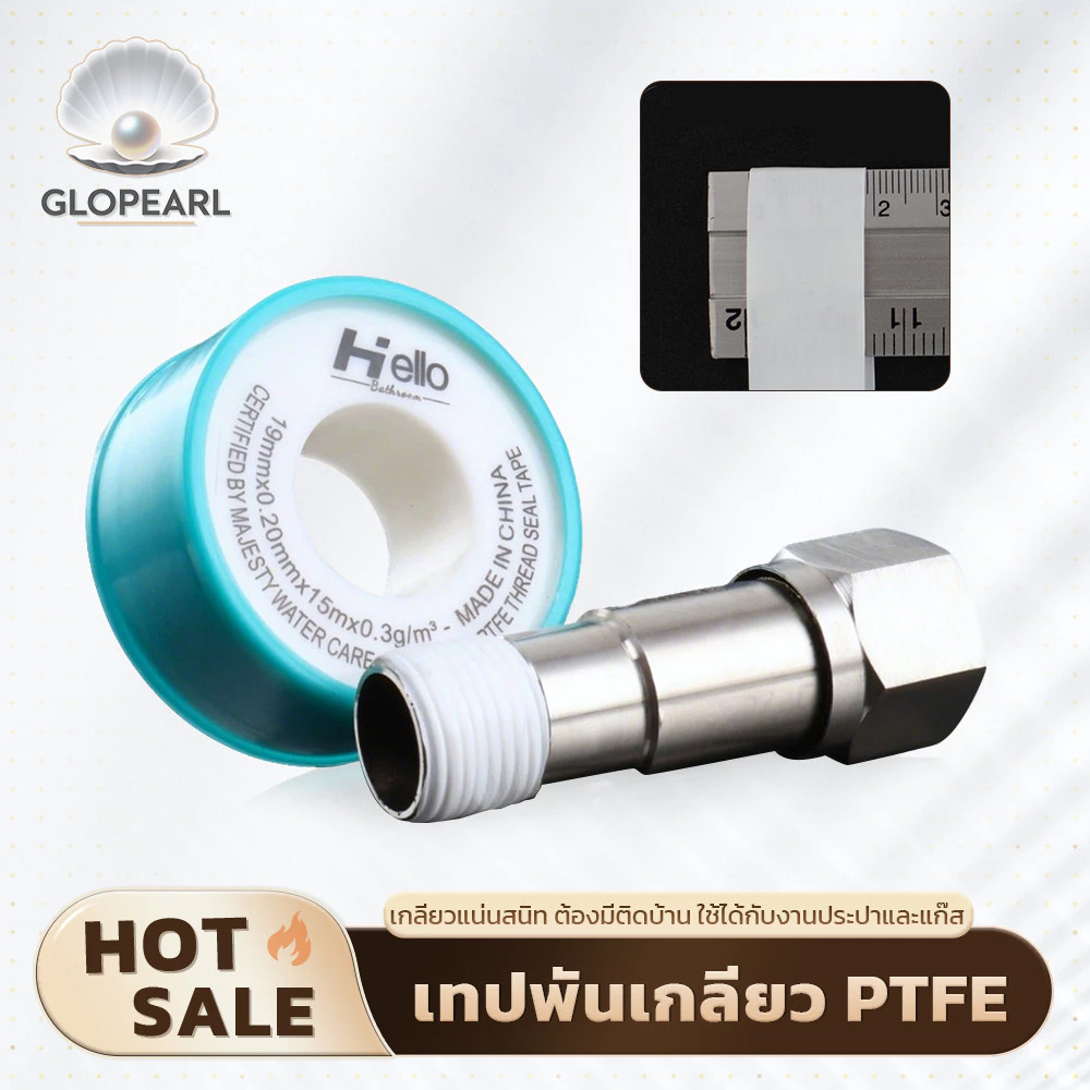 GLOPEARL เทปพันเกลียว PTFE ท่อน้ำ เนื้อเทปยืดหยุ่น ทนแรงดันน้ำ ยาว 15M