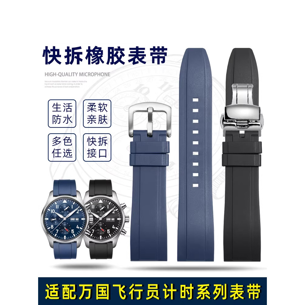 DNDT ปรับให้เข้ากับ IWC IWC Pilot Botao Fino Grapemeter Series กีฬาสายนาฬิกาซิลิโคนกันน้ําชาย 20 22 