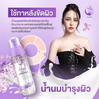 [เซตคู่สปาผิว] สครับตัว 1 + น้ำนมบำรุง 1 แบรนด์งามพริ้ง สครับสปาบ้านทุ่ง ขัดผิวขาวกระจ่างใส ลดรอยแตกลาย