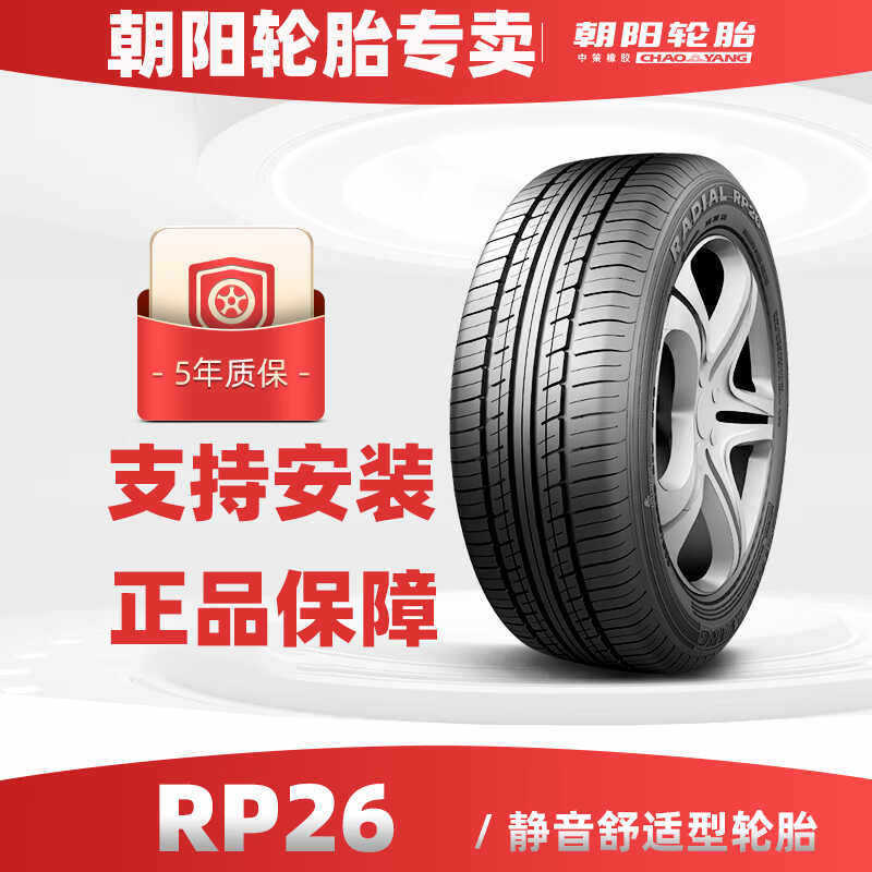 ยาง 205/55R16 91V RP26 RP76 Chery A3 Civic Sagitar Skoda 20555r16