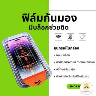 เคสไอโฟน IPhone 17 11 13 16 15 12 14 Pro Max XR X XSMAX 14 15 Plus Air ฟิล์มป้องกันหน้าจอการออกแบบที่ไม่มีฝุ่นเต็มรูปแบ