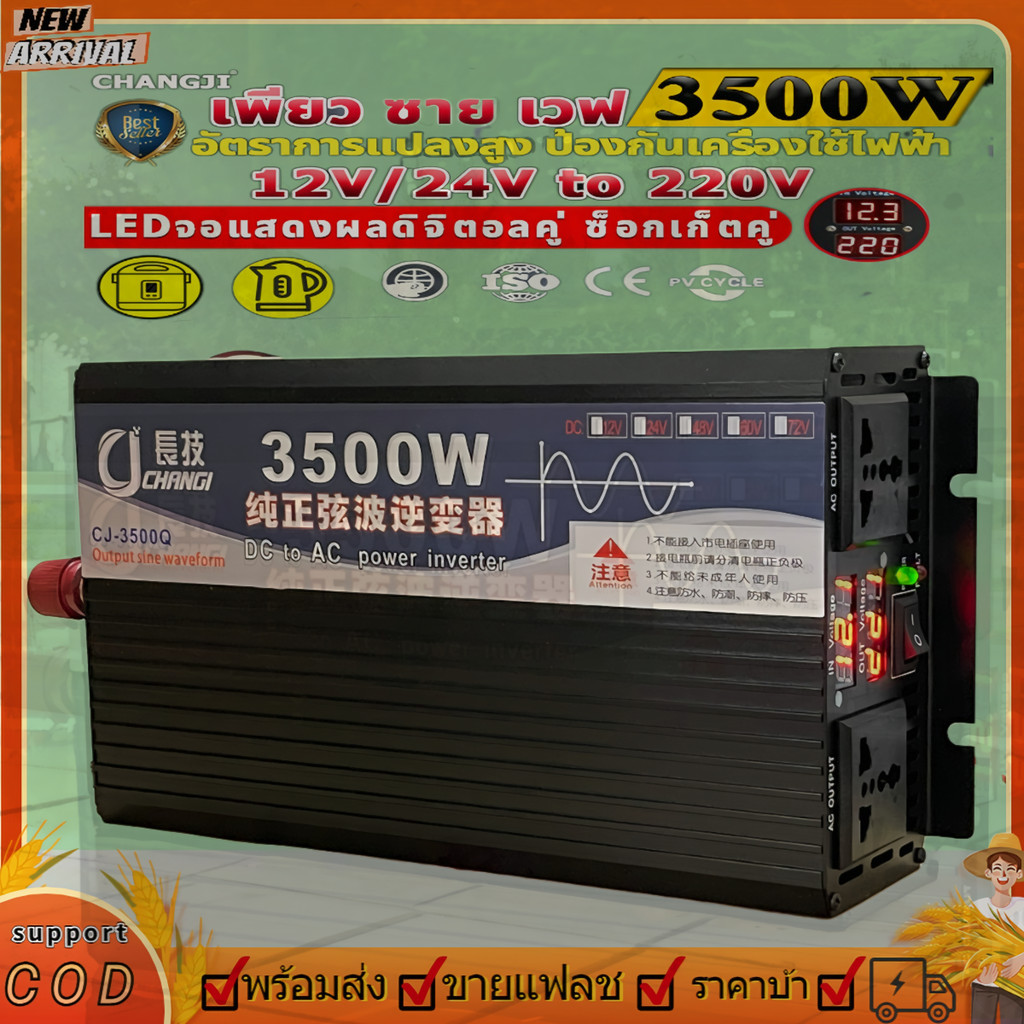 อินเวอร์เตอร์ 5000W แปลงไฟรถเป็นไฟบ้าน หมดปัญหาไฟไม่พอใช้ พลังแรงเต็มวัตต์