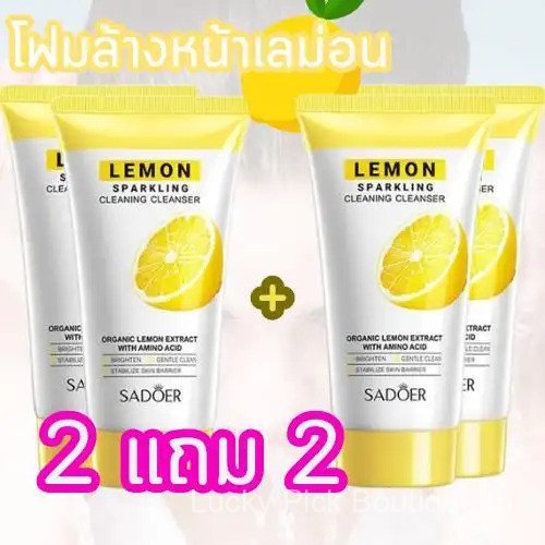 [ซื้อ 2 แถม 2] SADOER โฟมล้างหน้า โฟมล้างหน้าล้ําลึก สูตรมะนาว ขนาด 150g. ZH9H