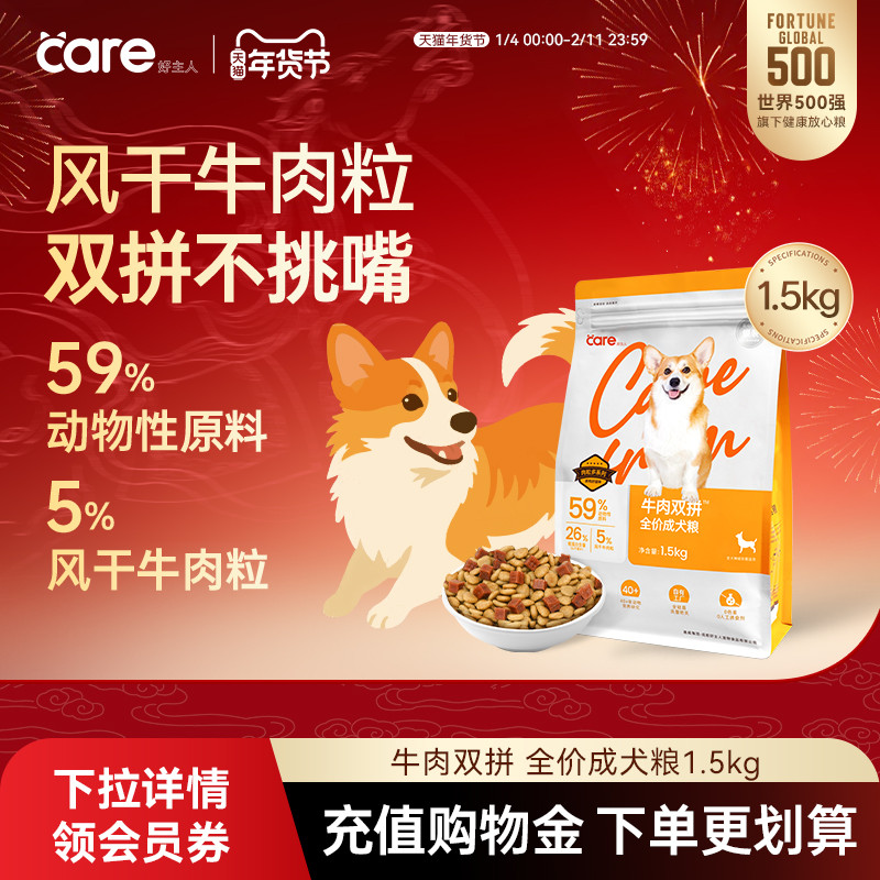 Good Master Silver Dog Food Full Price Beef Freeze-Dried Shuangpin Flagship Store อาหารสุนัขสําหรับผ