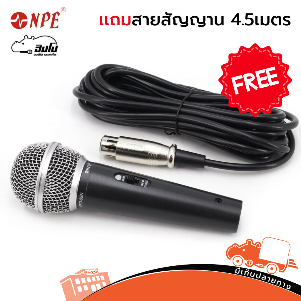 NPE PRO 59N ไมค์สาย เสียงใส สำหรับงานเวที คาราโอเกะ แถมสาย 4.5 เมตร ไมโครโฟน Microphone สายสัญญาณ สายเสียง Hippo Audio