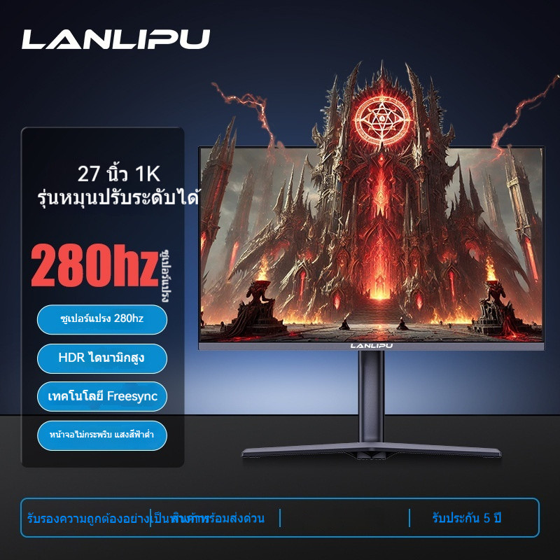 จอแสดงผล 90 ซม. เกมเล่นเกม 1k280hz หน้าจอ HD ไร้ขอบภายนอก 240hz