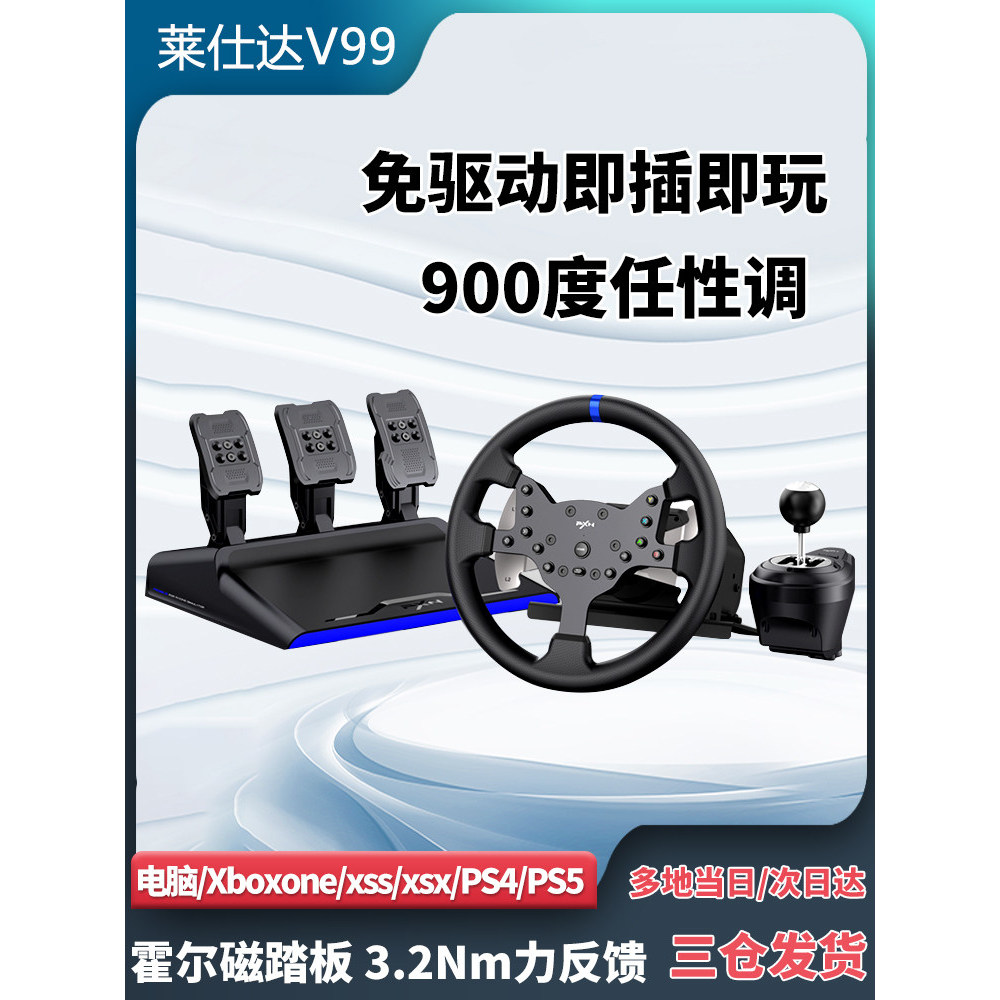 Lastda v99 Racing เกมพวงมาลัยรถจําลอง Driver V10 Travel จีน Oka 2xbox Magic Kosa WRC Horizon F1 เกมค