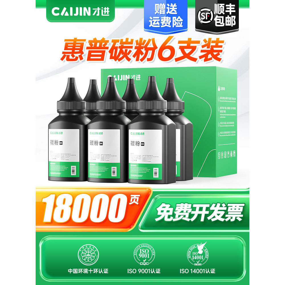 ใช้เท่านั้น HP m1136 Toner M1005mfp 1020plus M126a เครื่องพิมพ์หมึกผง hp1108 P1106 1010 p1007 388a 8