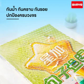 สติกเกอร์ห่อปกหนังสือ พลาสติกใสเคลือบปกหนังสือ 3ไซส์ 10/30แผ่น กันน้ำกันปกยับ ถนอมหนังสือ ห่อง่าย แถมฟรี สติ๊กเกอร์ชื่อ