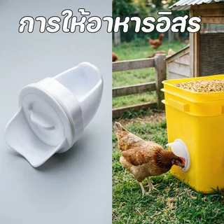 COD ถังให้อาหารไก่เป็ด แบบแขวน กันฝน ลดอาหารหก สำหรับสัตว์ปีก ฟาร์มขนาดเล็ก ใช้งานง่าย ทนทาน