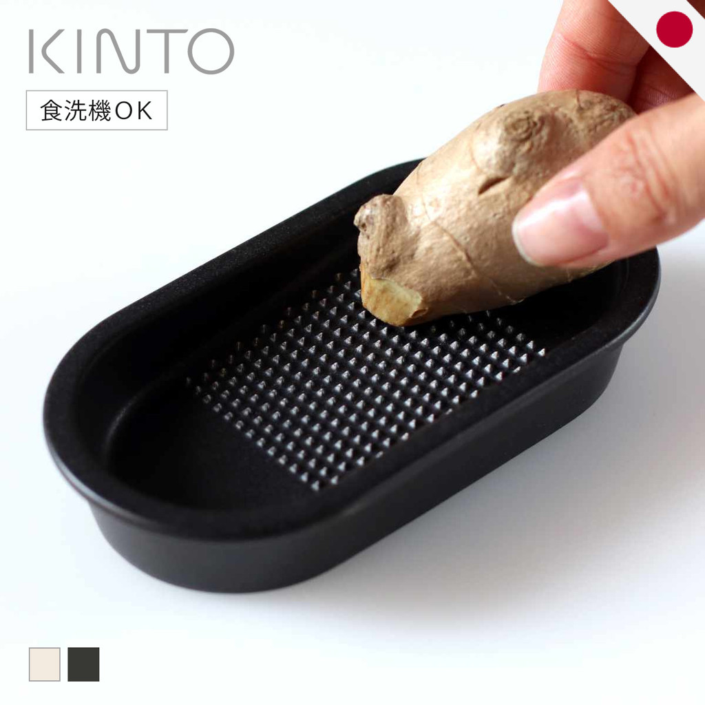 KINTO TAKU Ginger Grater - Available in Black and White