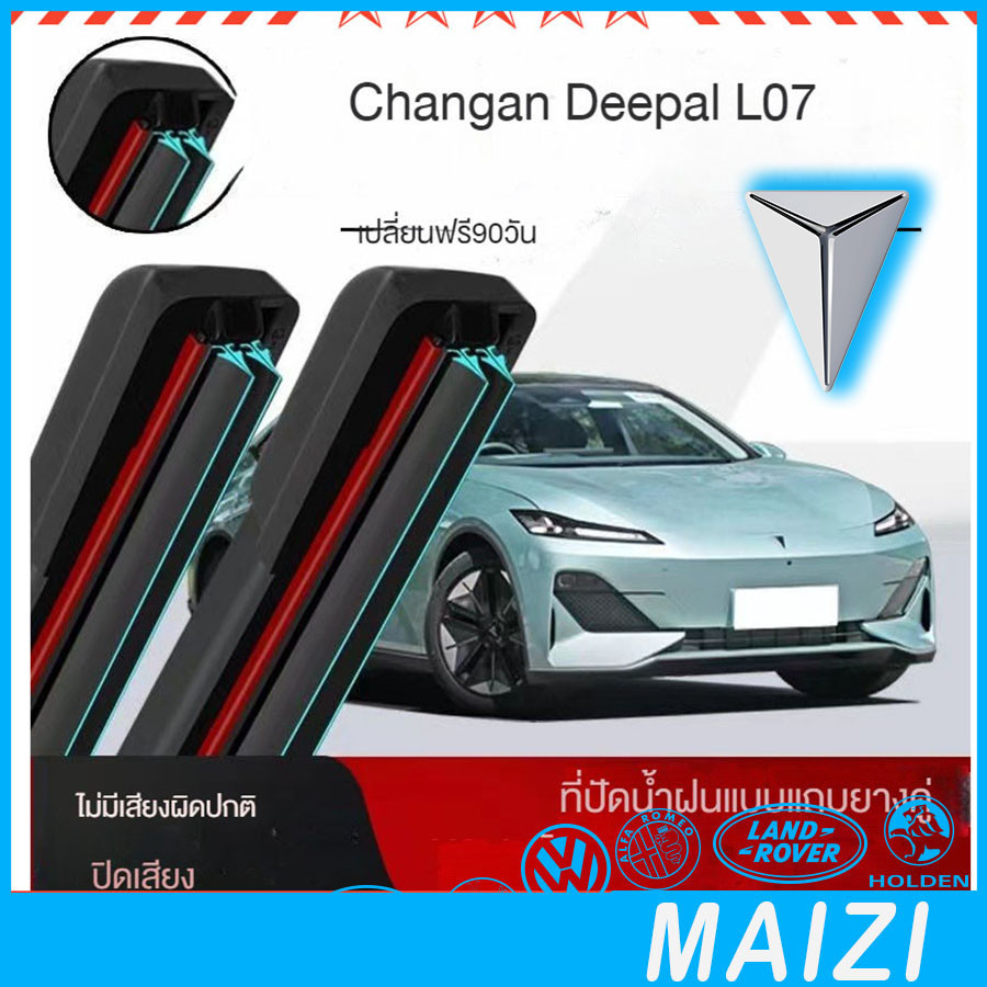 丨[พร้อม] DEEPAL S07 ที่ปัดน้ำฝนรถยนต์ DEEPAL L07 ชุดแต่งรถ deepal s07 sl03 อุปกรณ์ตกแต่งรถยนต์ YYDD