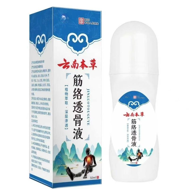 热中卖!现货云南草本透液透透透透透透透明盖腰间盘腰出滑膜ร้อน ขาย! ในสต็อก: น้ํายากัดกระดูกสมุนไพรยูนนานสําหรับการบาดเจ็บ, ไหล่, เอว, ขา, เข่า, แผ่นเอว ไส้เลื่อน