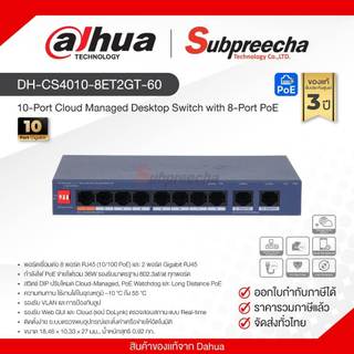 DH-CS4010-8ET2GT-60 / Dahua 10-Port Cloud Managed Desktop Switch with 8-Port PoE