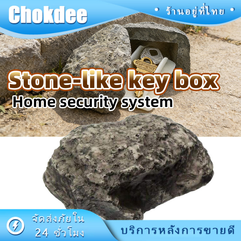 กล่องเก็บกุญแจหิน เพื่อความปลอดภัย ที่ซ่อนกุญแจพลาสติ กล่องเก็บกุญแจบ้าน