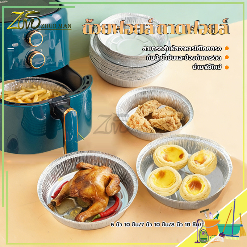 รองหม้อทอดไร้น้ํามัน ถ้วยฟอยล์ ถาดฟอยล์ดีบุก ถาดอลูมิเนียมฟอยล์ กระดาษทอดแบบใช้แล้วทิ้ง ทนความร้อนสูงใช้อบขนมและเบเกอรี่
